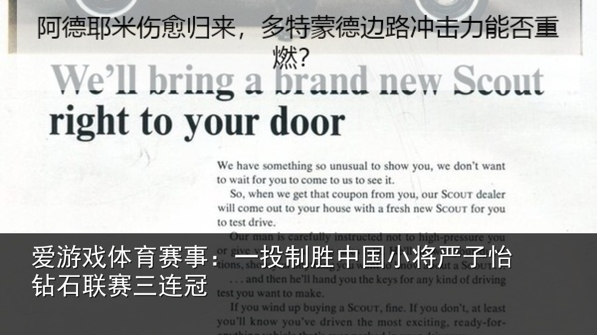 爱游戏体育赛事：一投相关情况怡钻石联赛三连冠