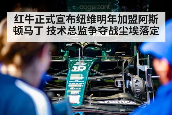 Aston Martin F1 team