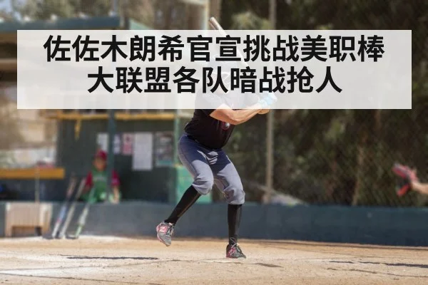 baseball player batting